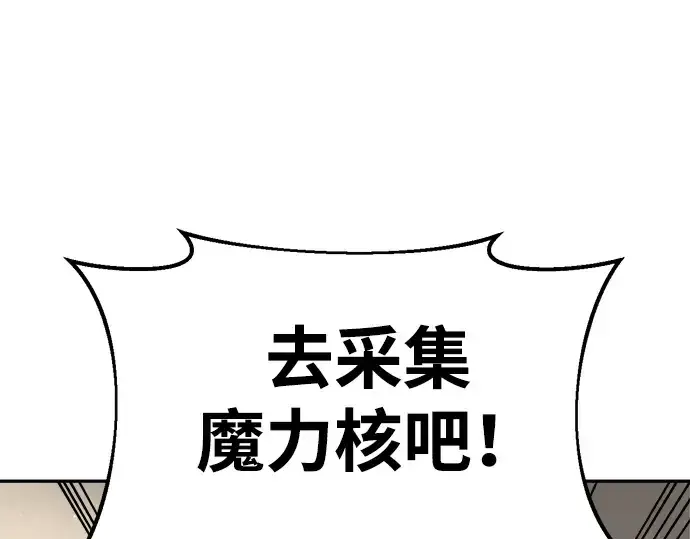 《成为塔防游戏里的暴君》第37话图154