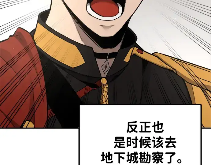 《成为塔防游戏里的暴君》第37话图156