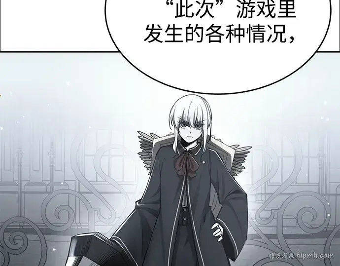 《成为塔防游戏里的暴君》第37话图16