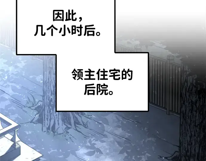 《成为塔防游戏里的暴君》第37话图161