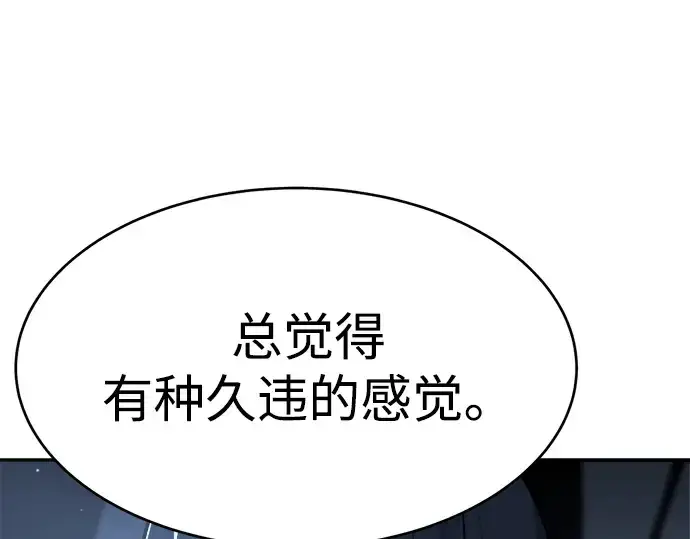 《成为塔防游戏里的暴君》第37话图164