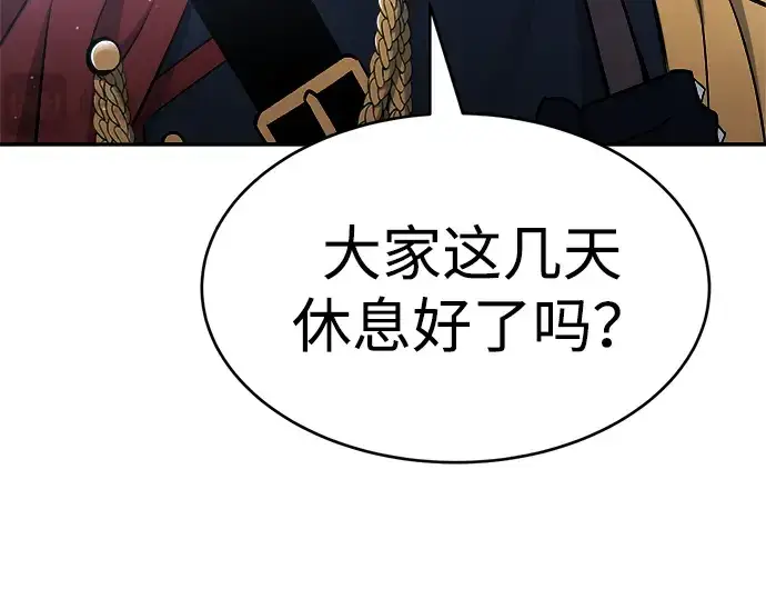 《成为塔防游戏里的暴君》第37话图166