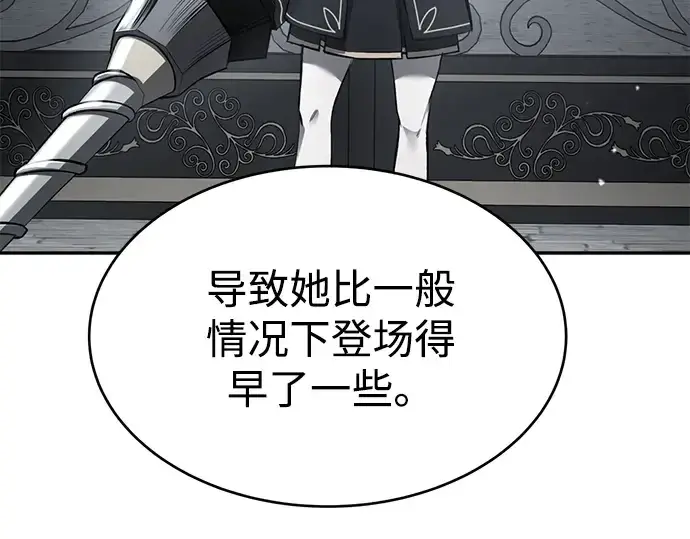 《成为塔防游戏里的暴君》第37话图17