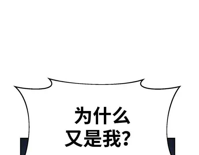 《成为塔防游戏里的暴君》第37话图170