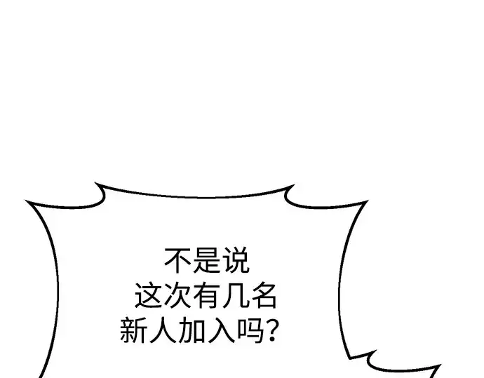 《成为塔防游戏里的暴君》第37话图173
