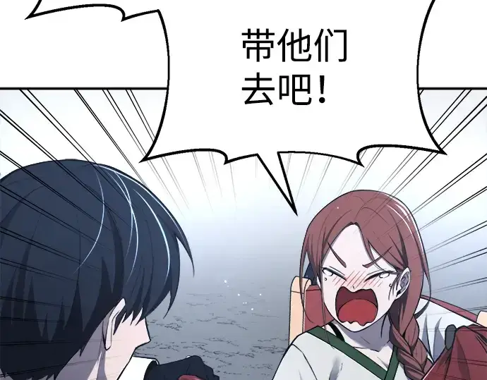 《成为塔防游戏里的暴君》第37话图174