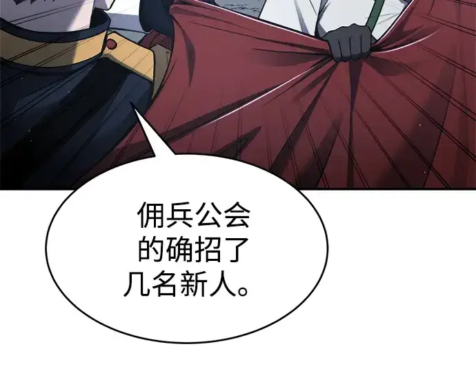 《成为塔防游戏里的暴君》第37话图175