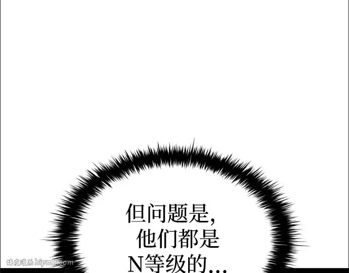 《成为塔防游戏里的暴君》第37话图176