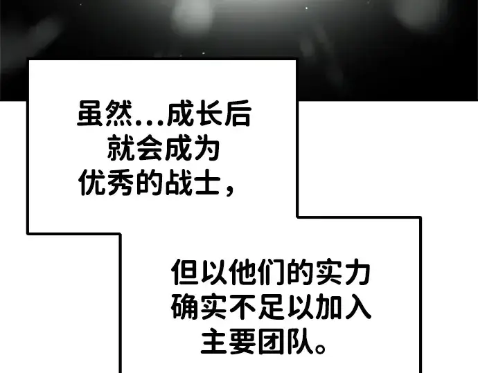 《成为塔防游戏里的暴君》第37话图178
