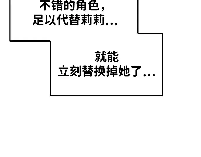 《成为塔防游戏里的暴君》第37话图182