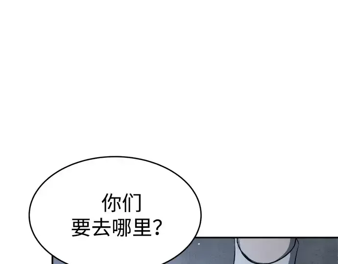 《成为塔防游戏里的暴君》第37话图183