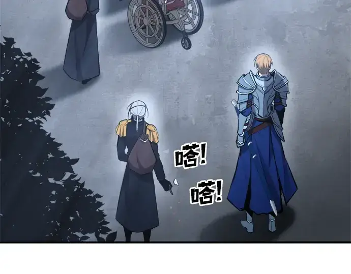 《成为塔防游戏里的暴君》第37话图196