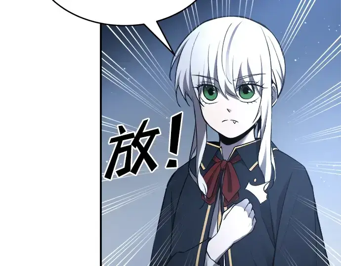 《成为塔防游戏里的暴君》第37话图203