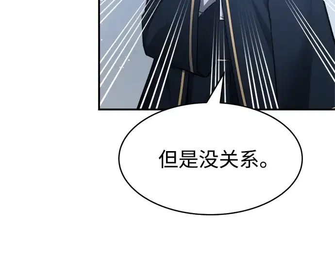 《成为塔防游戏里的暴君》第37话图204