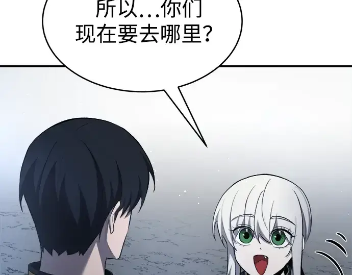 《成为塔防游戏里的暴君》第37话图206