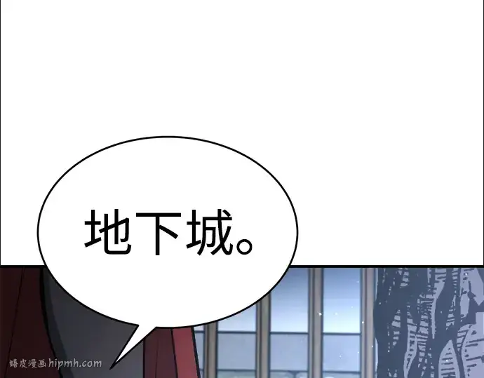 《成为塔防游戏里的暴君》第37话图208