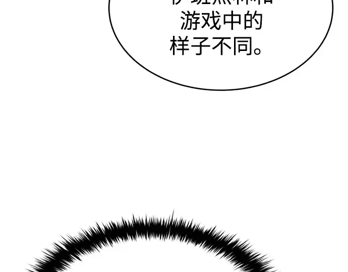 《成为塔防游戏里的暴君》第37话图21