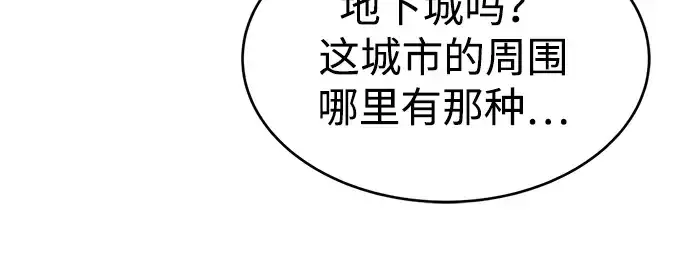 《成为塔防游戏里的暴君》第37话图210