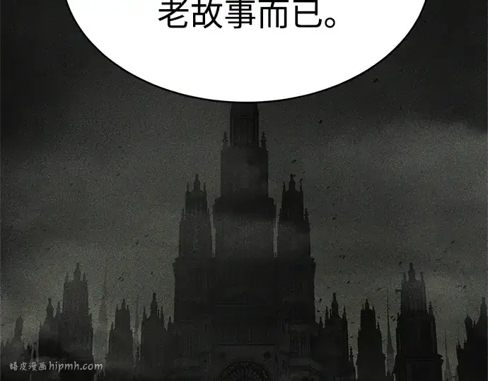 《成为塔防游戏里的暴君》第37话图216