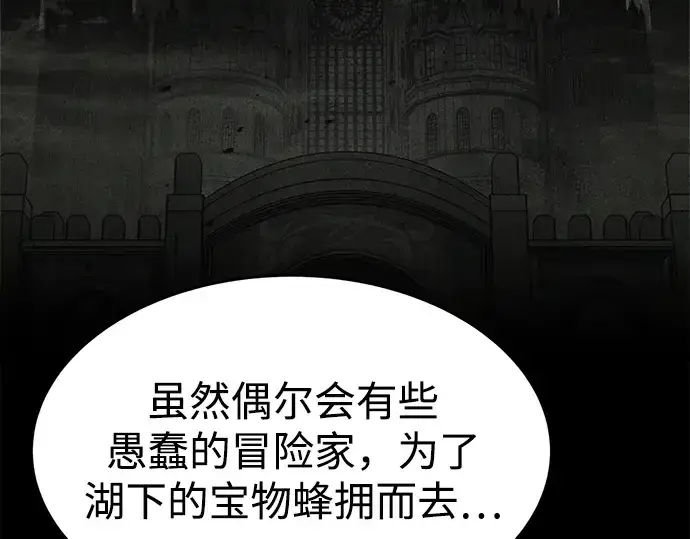 《成为塔防游戏里的暴君》第37话图217
