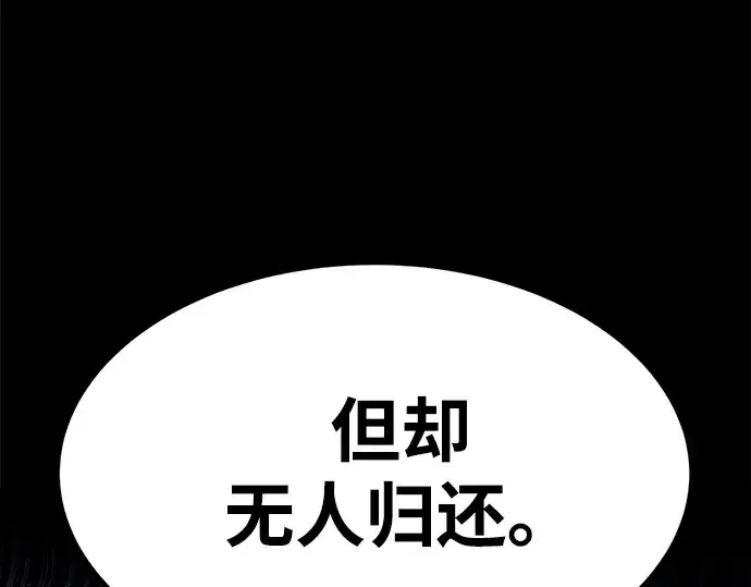 《成为塔防游戏里的暴君》第37话图219