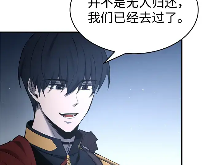 《成为塔防游戏里的暴君》第37话图223