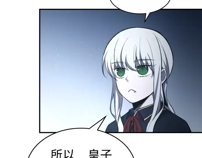 《成为塔防游戏里的暴君》第37话图225