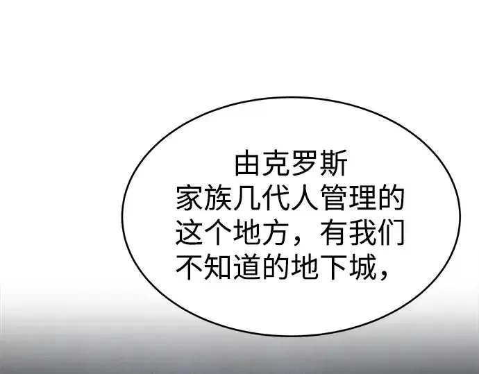 《成为塔防游戏里的暴君》第37话图227