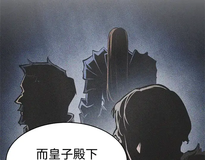 《成为塔防游戏里的暴君》第37话图228