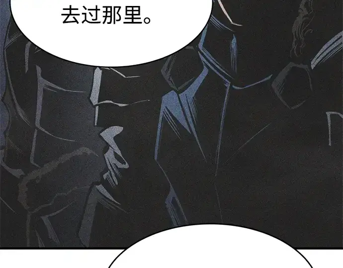 《成为塔防游戏里的暴君》第37话图229