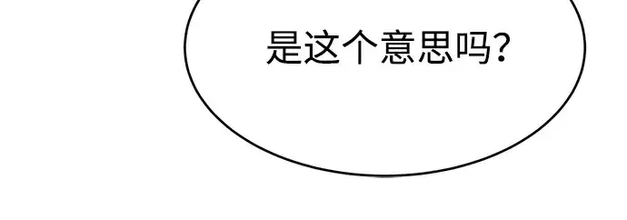 《成为塔防游戏里的暴君》第37话图230