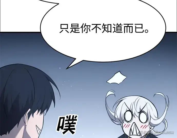 《成为塔防游戏里的暴君》第37话图232