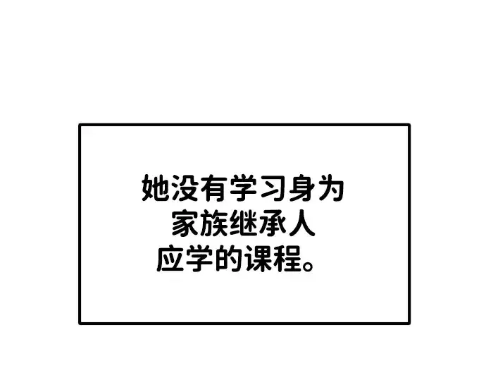 《成为塔防游戏里的暴君》第37话图234
