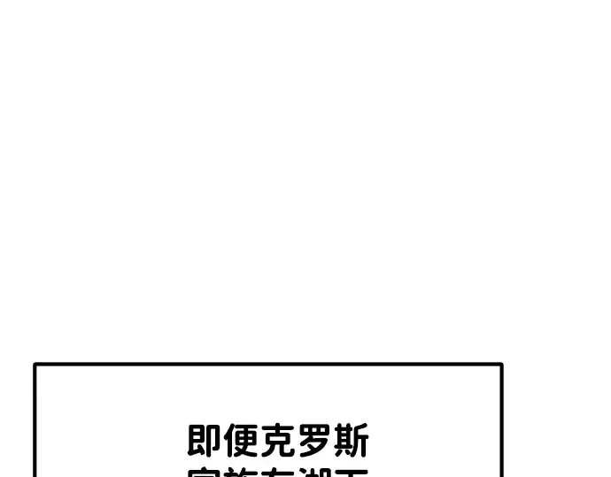 《成为塔防游戏里的暴君》第37话图235