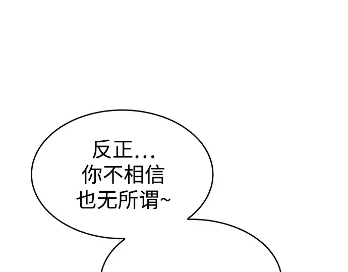 《成为塔防游戏里的暴君》第37话图239