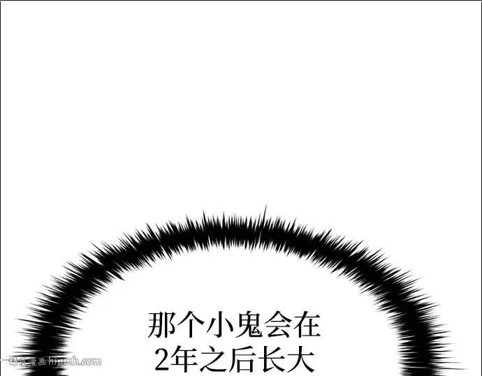 《成为塔防游戏里的暴君》第37话图24