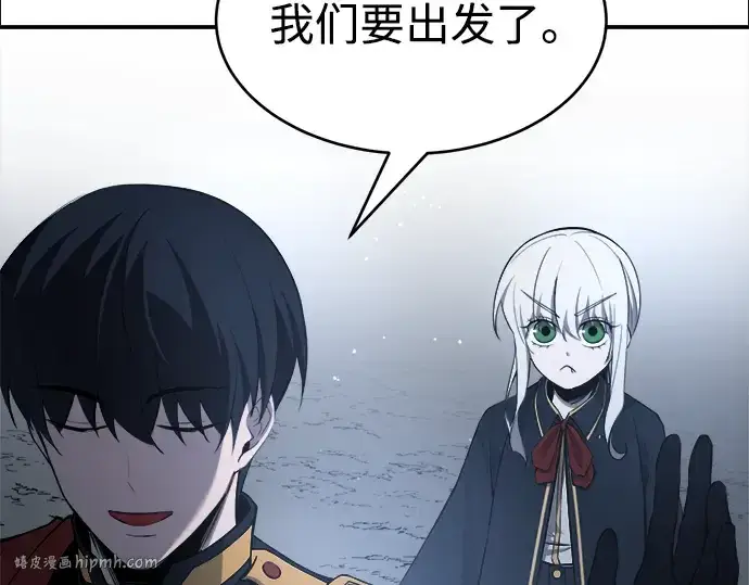 《成为塔防游戏里的暴君》第37话图240