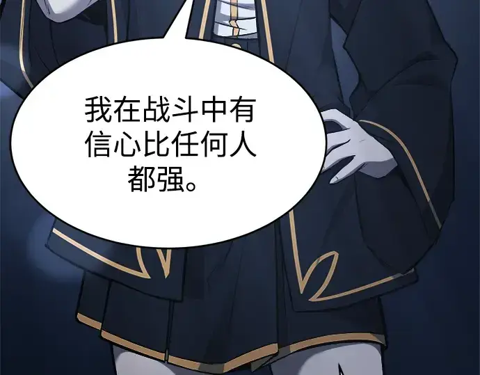 《成为塔防游戏里的暴君》第37话图245
