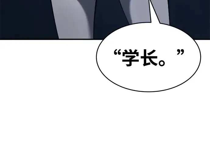 《成为塔防游戏里的暴君》第37话图246