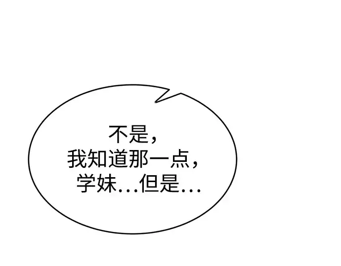 《成为塔防游戏里的暴君》第37话图247