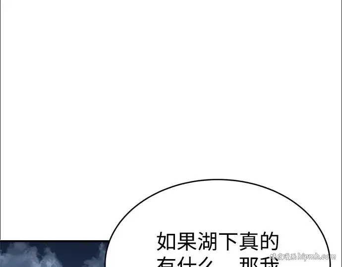 《成为塔防游戏里的暴君》第37话图248