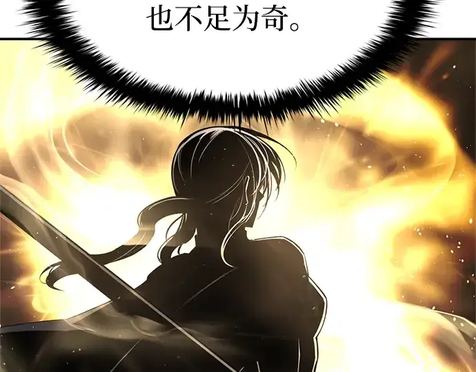 《成为塔防游戏里的暴君》第37话图25