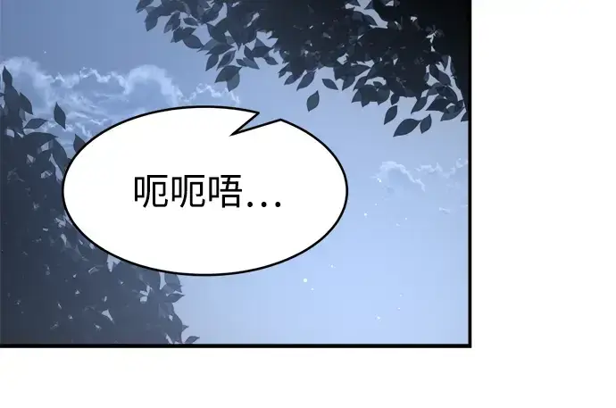 《成为塔防游戏里的暴君》第37话图250