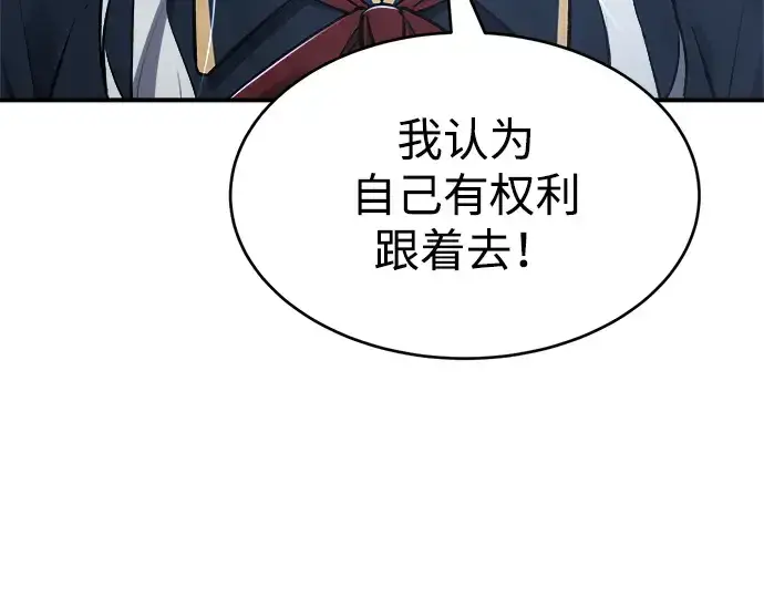 《成为塔防游戏里的暴君》第37话图254