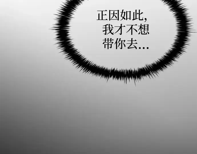 《成为塔防游戏里的暴君》第37话图257