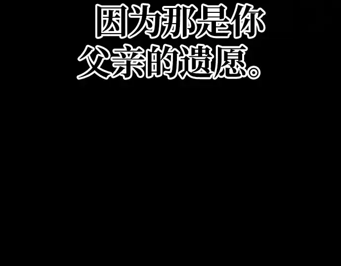 《成为塔防游戏里的暴君》第37话图259