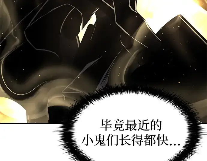 《成为塔防游戏里的暴君》第37话图26