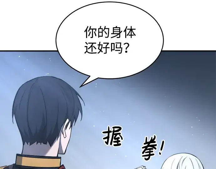 《成为塔防游戏里的暴君》第37话图261