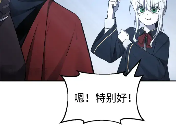 《成为塔防游戏里的暴君》第37话图262