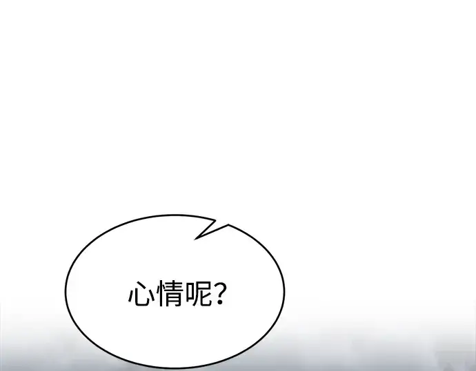 《成为塔防游戏里的暴君》第37话图263
